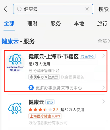 支付宝怎么预约新冠加强针？支付宝健康云预约登记加强针方法一览