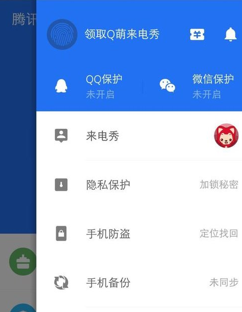 今天分享腾讯手机管家加速小火箭怎么关，入口在这里。