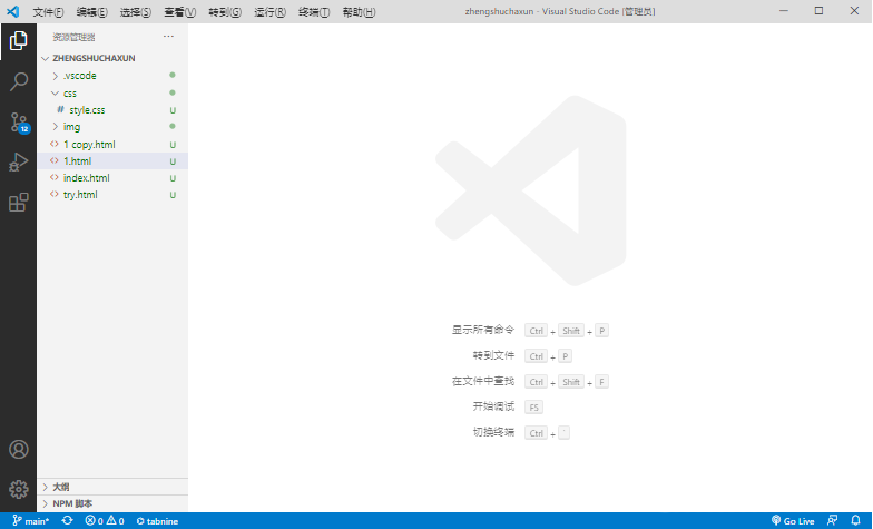 vscode界面快捷键有哪些?vscode界面快捷键操作一览