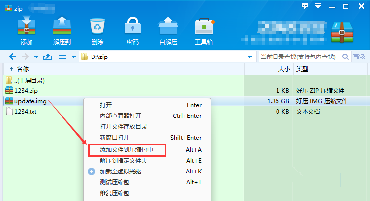 小编分享2345好压如何压缩img格式的文件，img文件压缩方法。