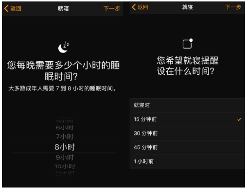 教你iPhone“就寝”功能体验。