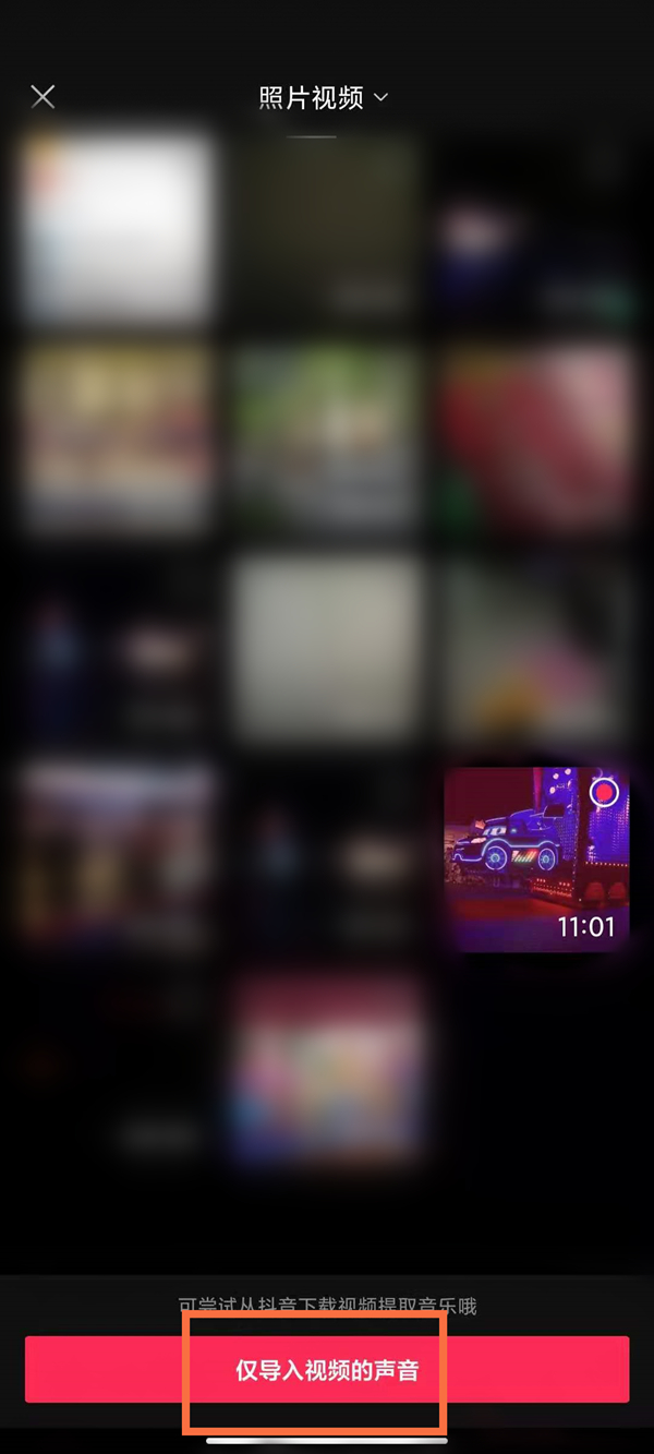 剪映怎么把背景音乐和人声分离？剪映背景音乐和人声分离操作方法