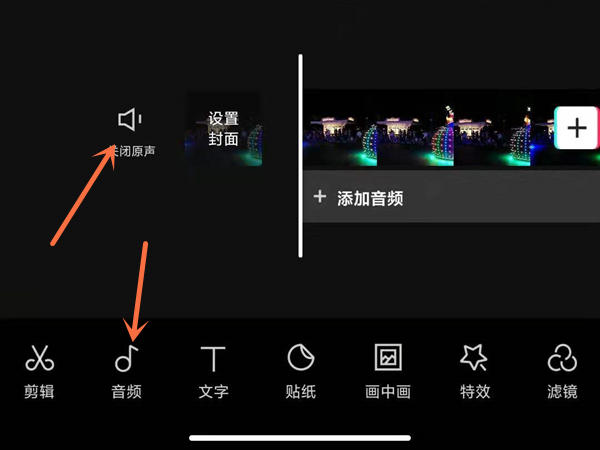 剪映怎么把背景音乐和人声分离？剪映背景音乐和人声分离操作方法