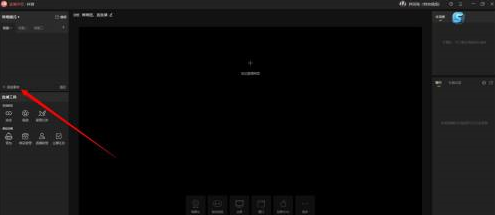 抖音直播伴侣怎么设置电脑屏幕捕捉？抖音直播伴侣设置电脑屏幕捕捉的方法