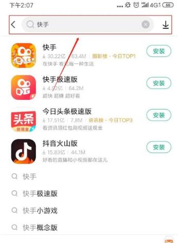 快手app在哪里找到 快手app在哪里找