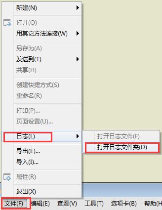 Xmanager中查看绘画日志的详细流程