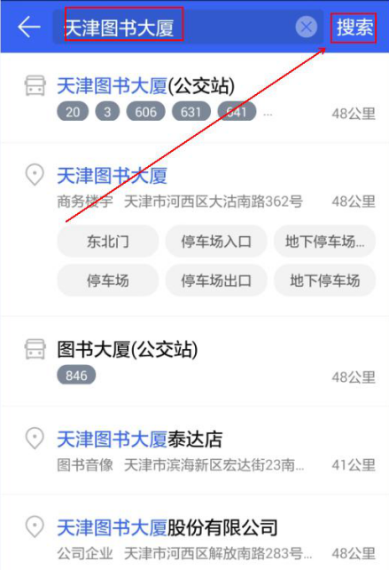 教你腾讯地图离线导航功能的使用体验。