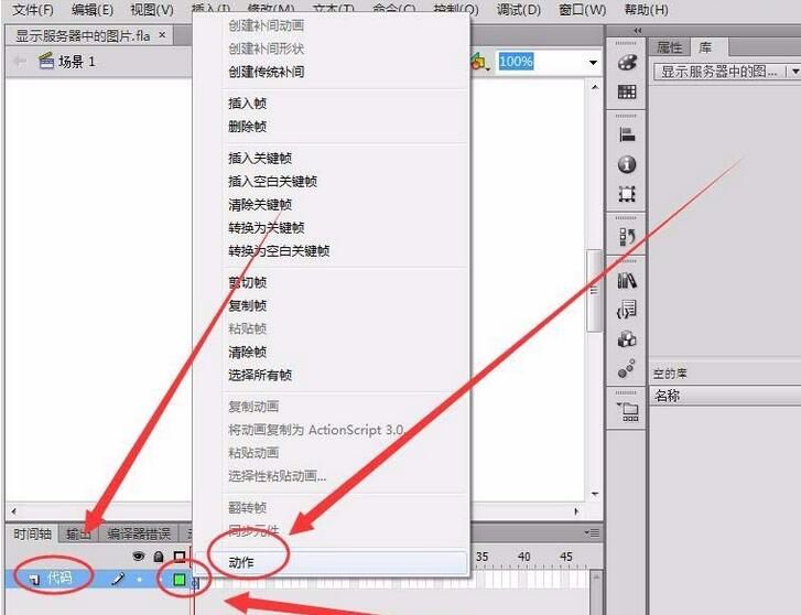 Flash让服务器中图片在网页中显示的操作方法