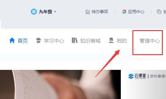 钉钉云课堂设置考试时间和防止作弊的操作方法