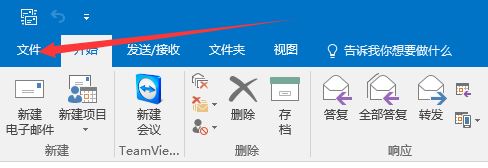 Microsoft Office Outlook设置邮件自动回复的使用教程