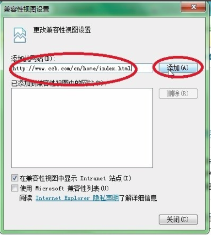 中国建设银行e路护航总是打不开的处理方法