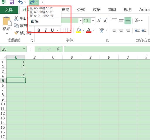 excel2016表格取消撤销的操作教程
