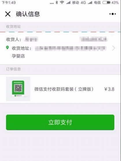 小编分享微信官方收款码是干嘛的，该如何获取。
