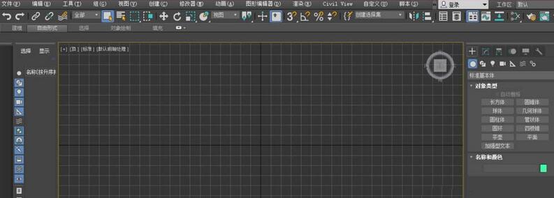 3Ds MAX视图窗口数量设置教程