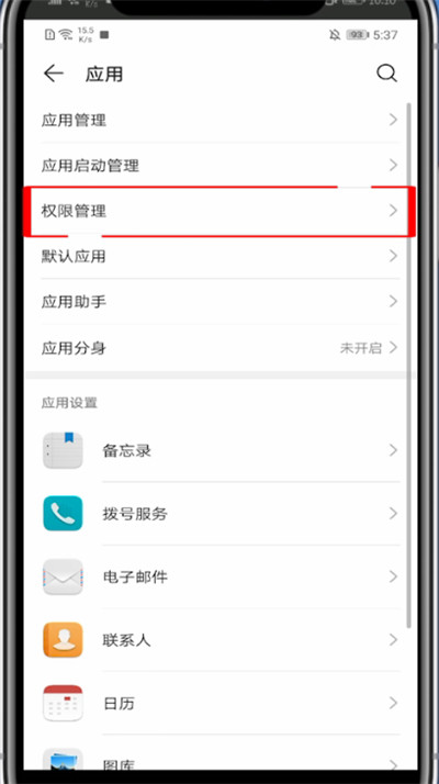 华为手机淘宝相册权限设置?华为手机设置淘宝相册权限的方法