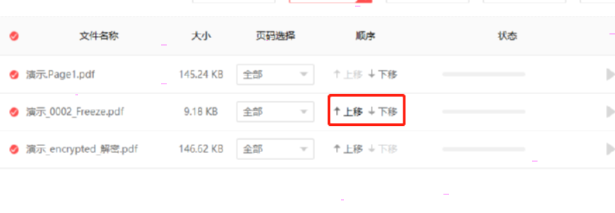 嗨格式pdf转换器怎样合并pdf 嗨格式pdf转换器合并pdf设置教程