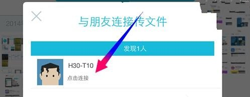 小编教你快牙怎么传送数据，不知比蓝牙快多少倍。