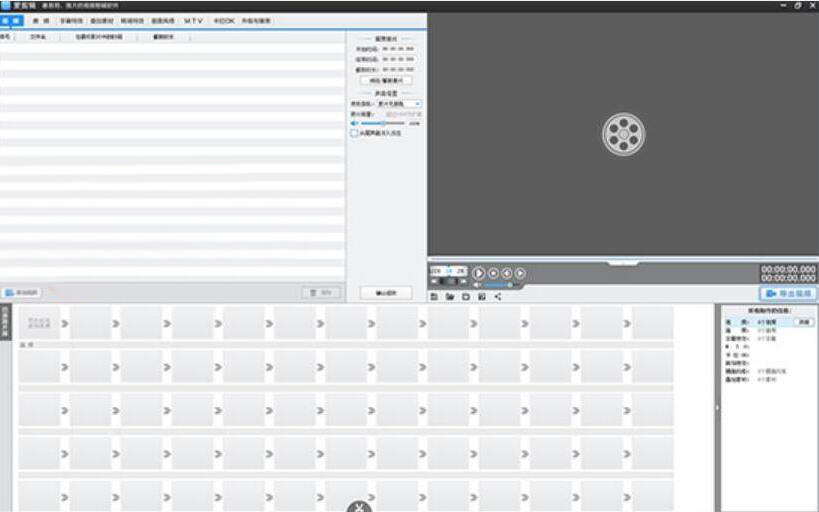 教你爱剪辑如何将横屏视频切换为竖屏,视频横竖屏模式修改方法。