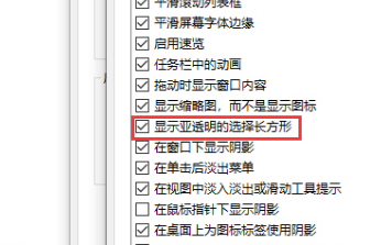 win10系统怎么调出蓝色选定框(2)