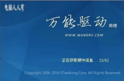 教你电脑装驱动必备软件。