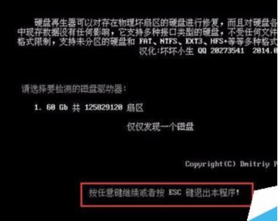 今天分享HDDreg使用指南:一键检测修复硬盘坏道。