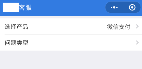 关于微信付款失败、且已扣钱。
