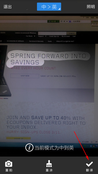 分享百度翻译中拍照翻译功能的使用技巧。