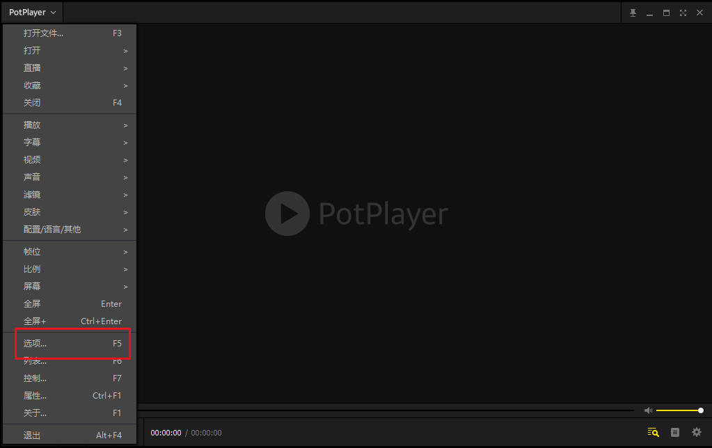 potplayer怎么用?potplayer的使用教程