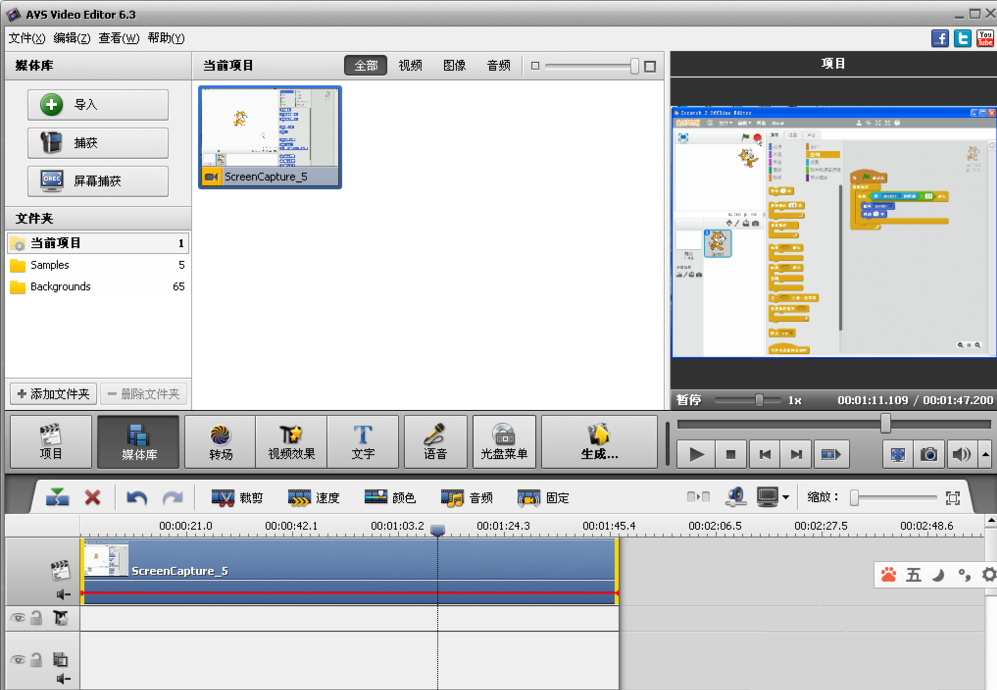小编教你解决AVSVideoEditor如何录制电脑屏幕，AVSVideoEditor录屏功能使用说明。