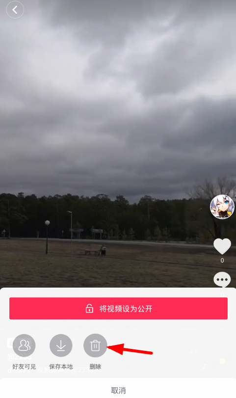 分享抖音私密视频如何设置,这几个常见问题要了解。