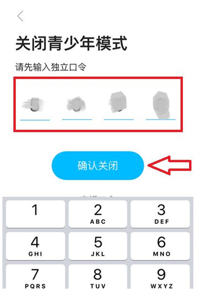 人人视频青少年模式在哪里关闭?人人视频青少年模式关闭方法