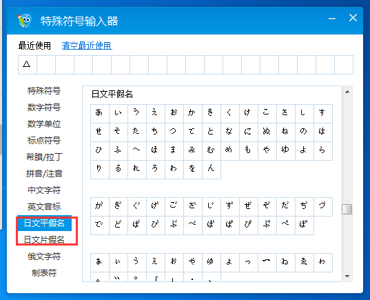 2345王牌输入法怎么打日语,2345输入法输入日语的方法