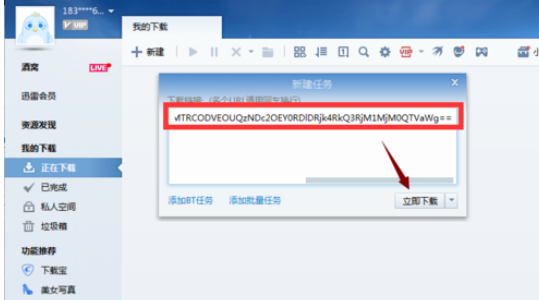 迅雷7下载自己想看视频的具体流程