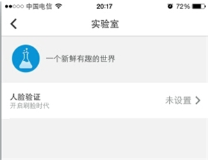 qq面容解锁功能的设置方法步骤