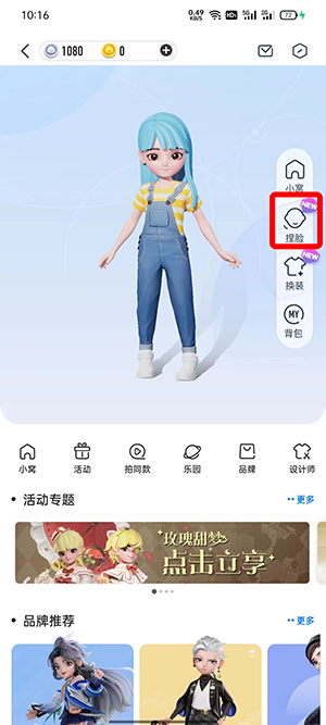 QQ超级QQ秀在哪更换性别?QQ超级QQ秀更换性别的方法
