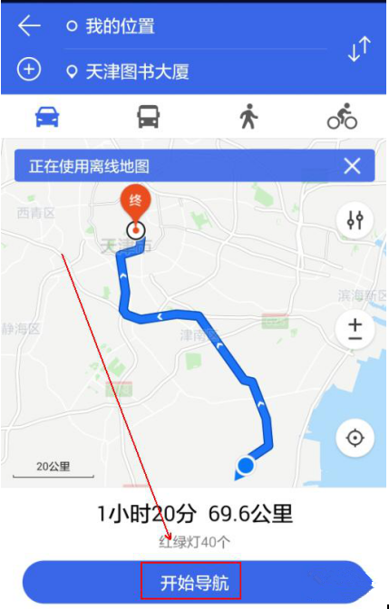 教你腾讯地图离线导航功能的使用体验。