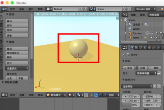 Blender让模型透明的详细操作过程