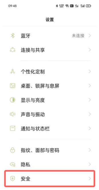 oppo安装软件需要验证身份怎么取消?oppo安装软件验证身份取消教程