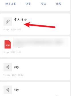微信健康码怎么更换本人 微信健康码更换本人教程