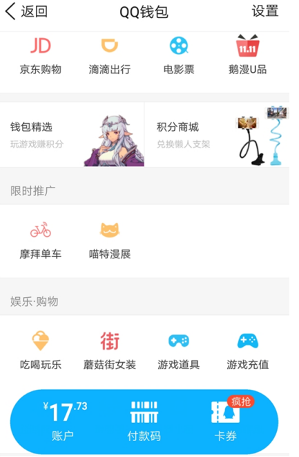 说说手机QQ扫一扫。