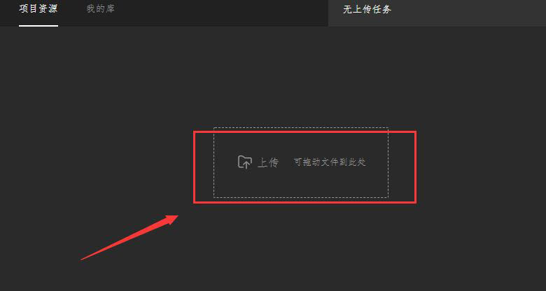 哔哩哔哩云剪辑如何使用？哔哩哔哩云剪辑使用教程