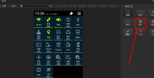 光影魔术手为图片添加箭头的详细操作步骤