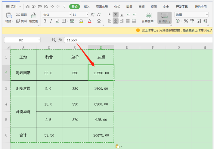 分享Excel如何将公式计算结果转换成数值，方法一览。