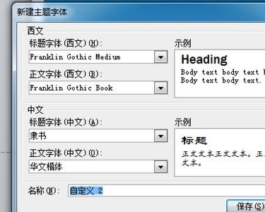 ppt2013设置默认字体的具体步骤