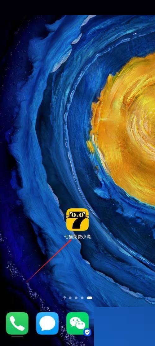 七猫免费小说怎么进入设置界面?七猫免费小说进入设置界面教程