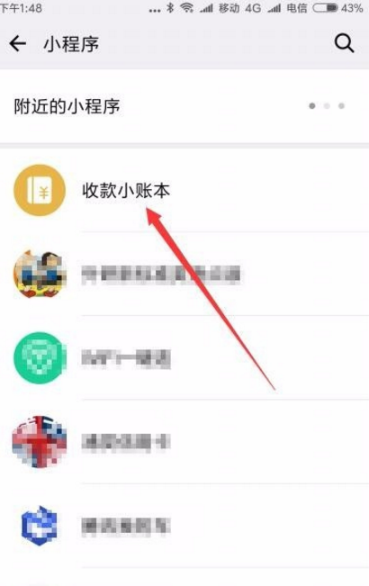 小编分享微信官方收款码是干嘛的，该如何获取。