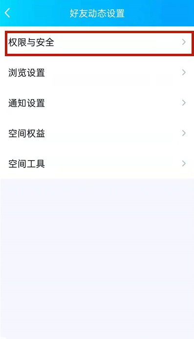 QQ如何查看黑名单列表?QQ查看黑名单列表方法