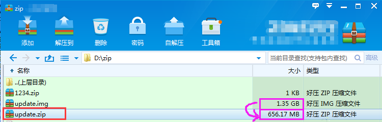 小编分享2345好压如何压缩img格式的文件，img文件压缩方法。