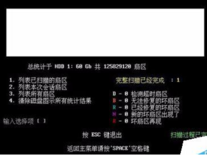 今天分享HDDreg使用指南:一键检测修复硬盘坏道。