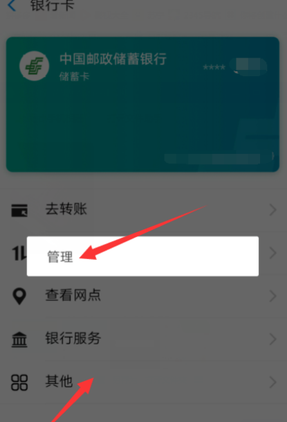 支付宝如何解绑银行卡？支付宝解绑银行卡步骤